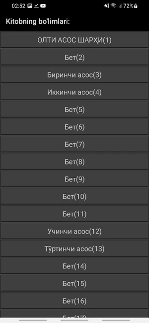 Соф ақида Screenshot 1