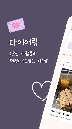 Diaring: Shared Moments Diary Screenshot 0