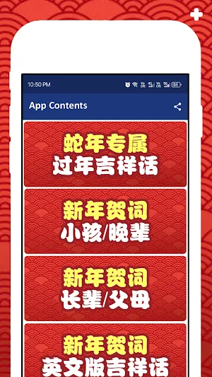 Year of Snake Wishes Ecards Screenshot 2