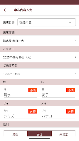 SHIMIZUYA公式アプリ Screenshot 3