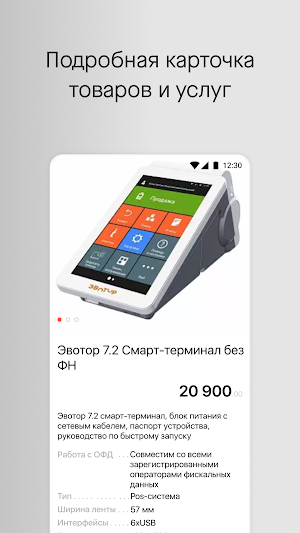 ЭВОServis Screenshot 2