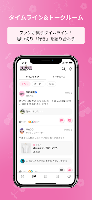 原宿学園 Screenshot 1