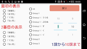 日本語動詞活用フラッシュカードV2 Screenshot 2