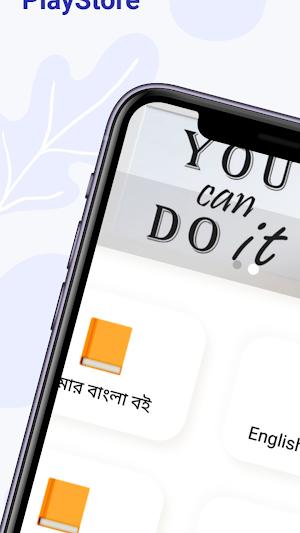 বোর্ড বই সমূহ Class 5 (২০২৫) Screenshot 0
