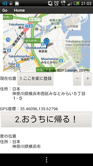 乗換案内【Go Home】 Screenshot 0