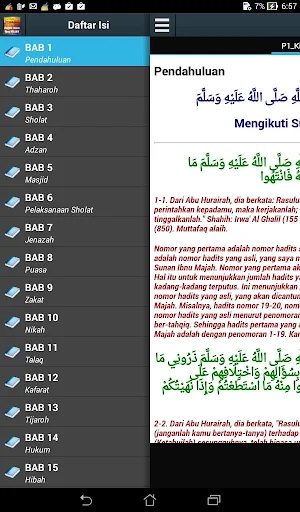 Hadist Ibnu Majah (Indonesia) Screenshot 0