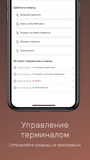 Автотрекинг Screenshot 3