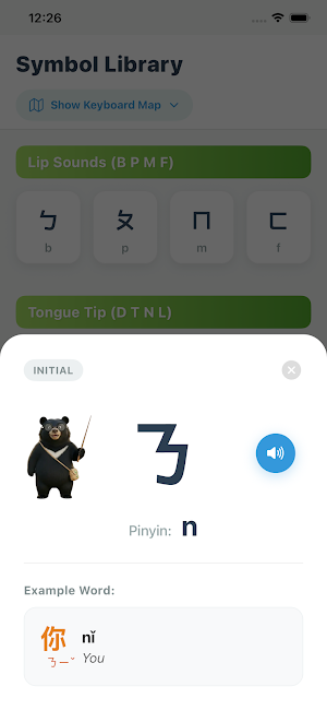 Bopomofo Master: Learn Zhuyin Screenshot 2