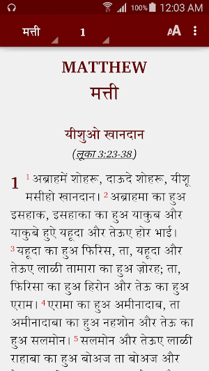 Outer Seraji Bible Screenshot 1