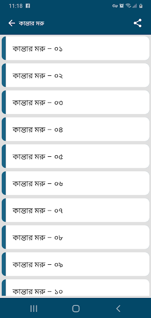 মাসুদ রানা সিরিজ Screenshot 2