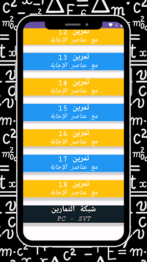 وطنيات التحولات النووية Screenshot 3