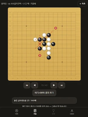 오목코드 Screenshot 1