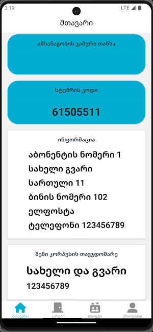 ONETOUCH Screenshot 1