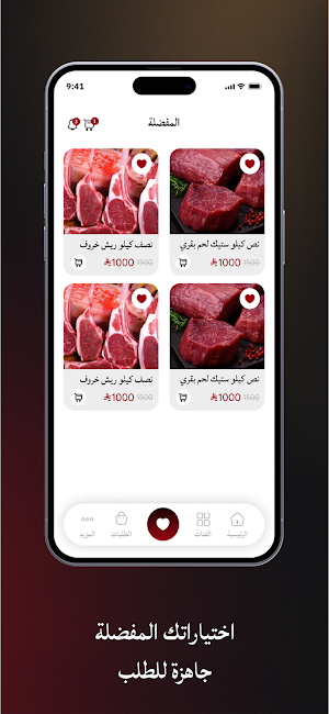 كبش الريف Screenshot 3