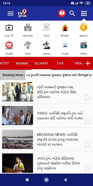 TV9 Gujarati Screenshot 0
