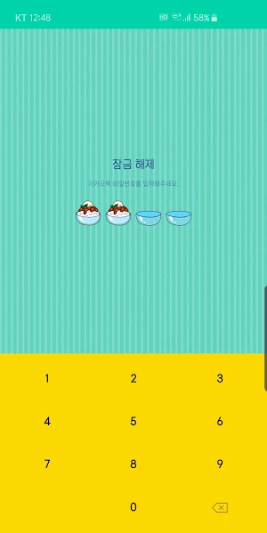 옥철이_빙수 카톡테마 Screenshot 1