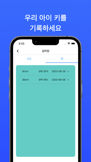 잘컸으면 Screenshot 1