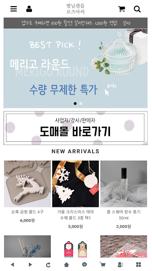 별님캔들-캔들,디퓨저,향수,석고방향제,비누 DIY 재료 Screenshot 0