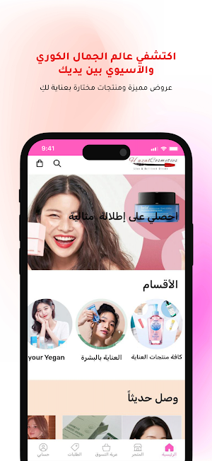 Hazal Cosmetics Screenshot 1
