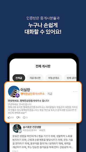 이실장넷 Screenshot 3