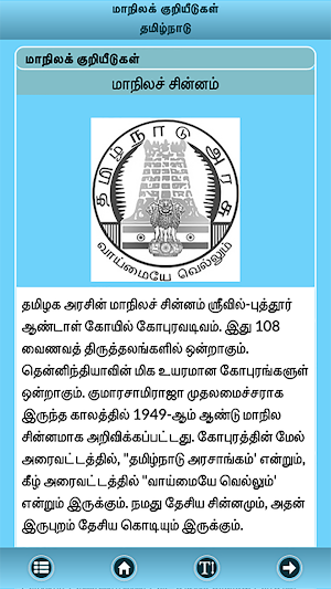 GK - Tamil - Nakkheeran Screenshot 2