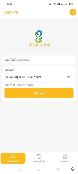 888 VPN Screenshot 2