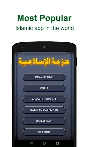 Prayer Times : Azan, Islam & Qibla Finder Ramadan Screenshot 0