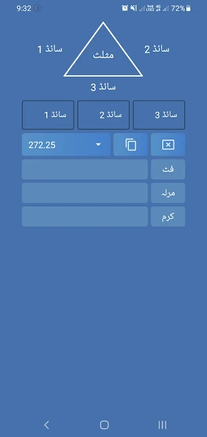 Easy Marla, Zameen Calculator Screenshot 1
