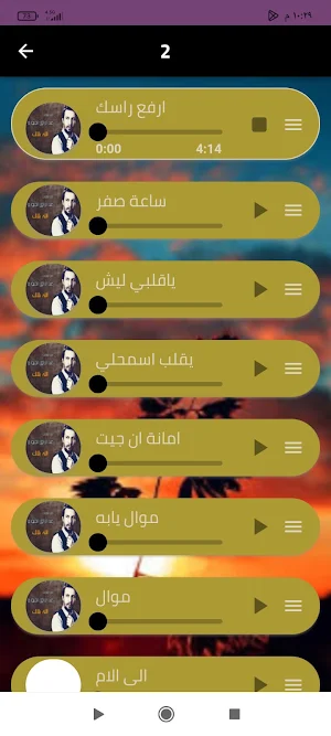 جميع اغاني عبد الرزاق جبوري Screenshot 2