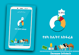 Zaka Calculator 2021 Screenshot 1