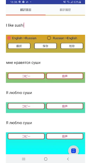 English to Russian Translator Screenshot 0