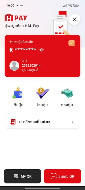 HAL Payment Screenshot 2