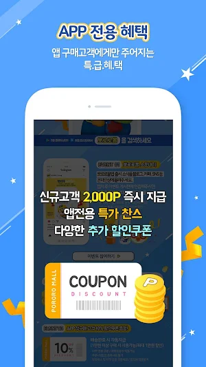 pororomall Screenshot 1
