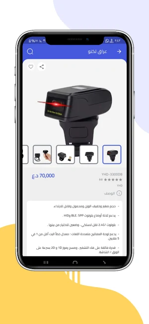 عراق تكنو Screenshot 3