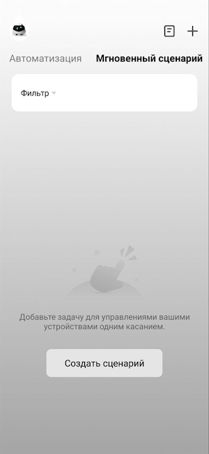 RED Smart Pro Screenshot 2