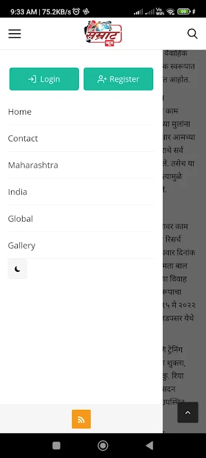 SaiSamrat News Screenshot 2