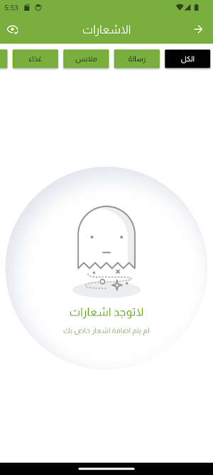 روضة النخيل الأهلية Screenshot 2