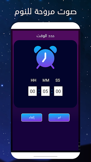 صوت مروحة لنوم Screenshot 3