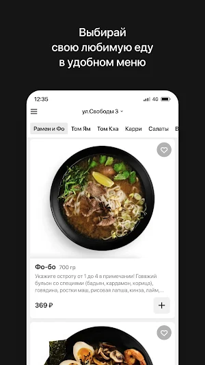 Nishiki Ramen Screenshot 1