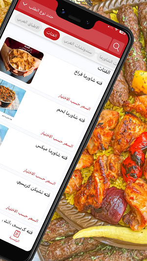 ابو فارس السوري Screenshot 2