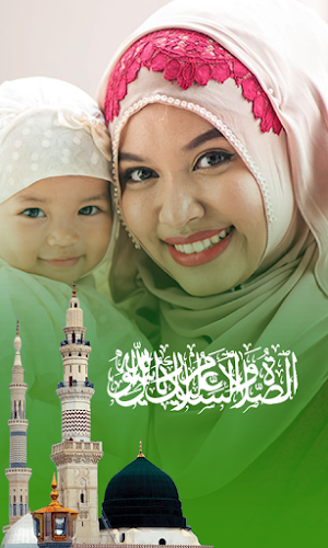 12 Rabi ul Awal - Eid Milad un Nabi Photo Frames Screenshot 3