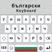 Bulgarian Keyboard, Българска фонетична клавиатура