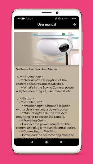 srihome camera guide Screenshot 0