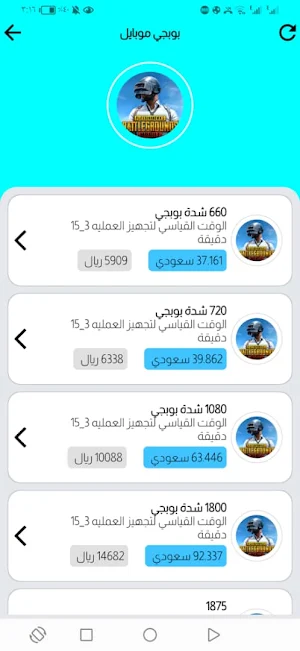 كريم فون Screenshot 3
