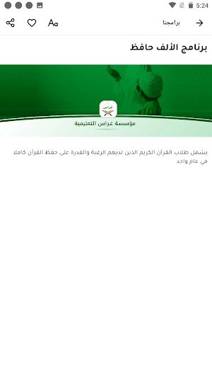 غراس  العراق Screenshot 3