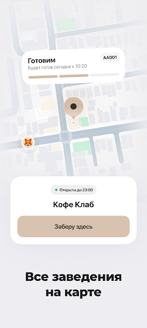 Кофе Клаб Screenshot 1