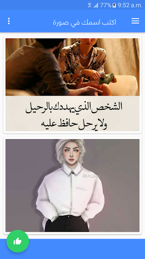 اكتب اسمك في صورة بدون انترنت Screenshot 1