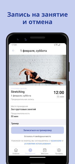 клуб Связь поколений Screenshot 3