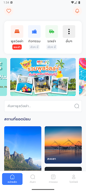 HaaDoo Screenshot 1