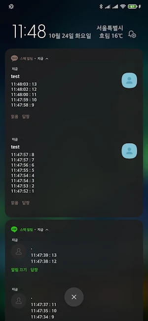 Stack Notification Screenshot 3